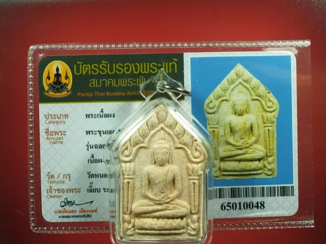 PHRA KHUN ROON PATHANPORN BY LP SAKORN (Pim Yai) .Thai buddha amulet. card#2