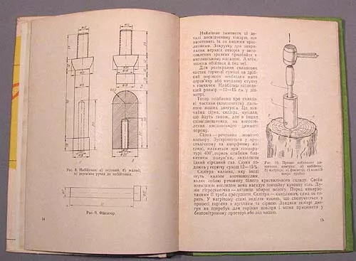 Book Rocket Model Modeling Missile Russian Manual Old Vintage Soviet Project 2