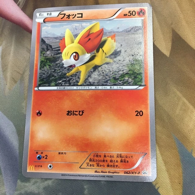 POKEMON FENNEKIN 3/12 2014 McDONALDS PROMO RUSSIAN HOLO CARD BRAND  NEW/SEALED 3.85 - PicClick UK
