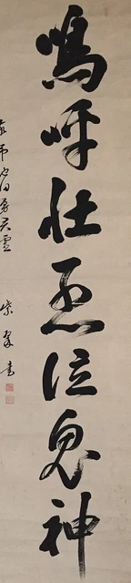 G1641 Japonés Vintage Colgante Rollo Kakejiku Mano Pintura Papel Caligrafía Art