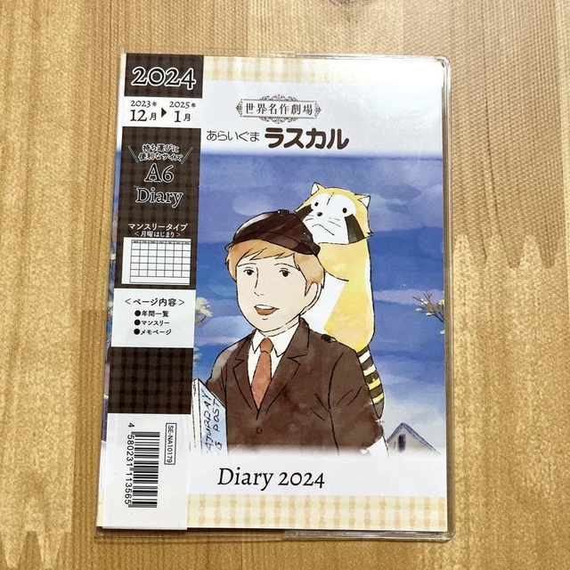 WORLD MASTERPIECE THEATER Rascal 2024 Schedule Book 39.95 PicClick