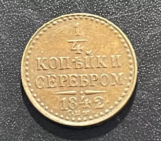 Russia 1842 1/4 Kopek Coin