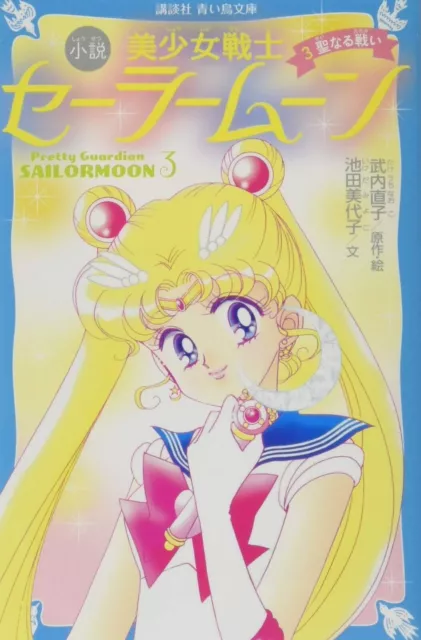 Sailor Moon 3 roman japonais anime sexy kawaii Usagi Tsukino nouveau...