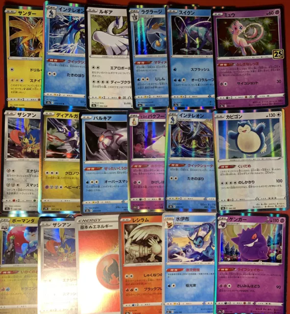 Japanese Pokemon Card Lot 50 Foil Cards -Holo Rares / Reverse NO DUPLICATES NM