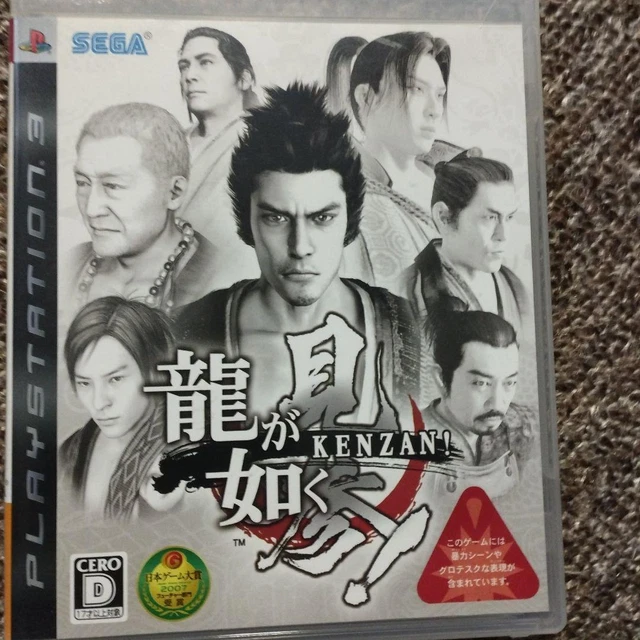 RYU GA GOTOKU 1 (YAKUZA) + KENZAN DVD SONY PLAYSTATION 2 (PS Paris 75001
