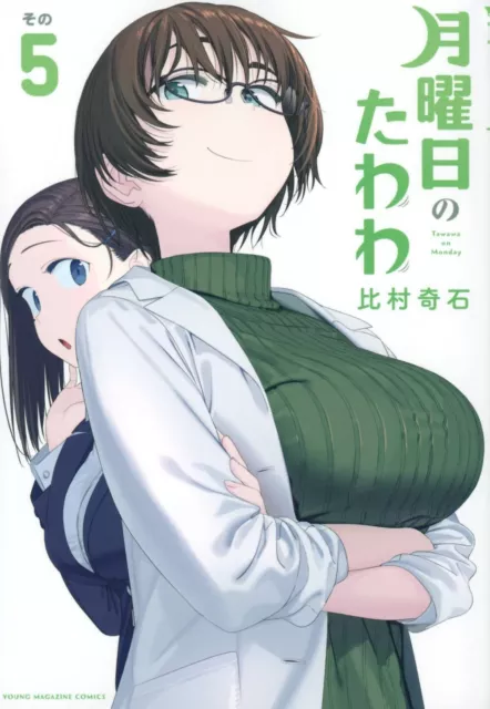 Getsuyoubi no Tawawa / Tawawa on Monday blue Ver 1-8 set Manga Comic  Japanese