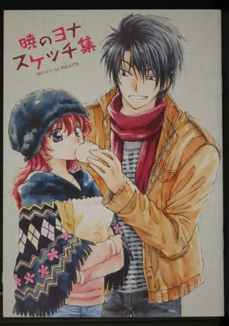 Folleto de la colección Yona of the Dawn Sketch de Mizuho Kusanagi - de JAPÓN