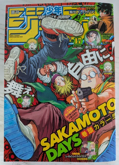 WEEKLY SHONEN JUMP 2022 Issue 17 SAKAMOTO DAYS Cover, Manga