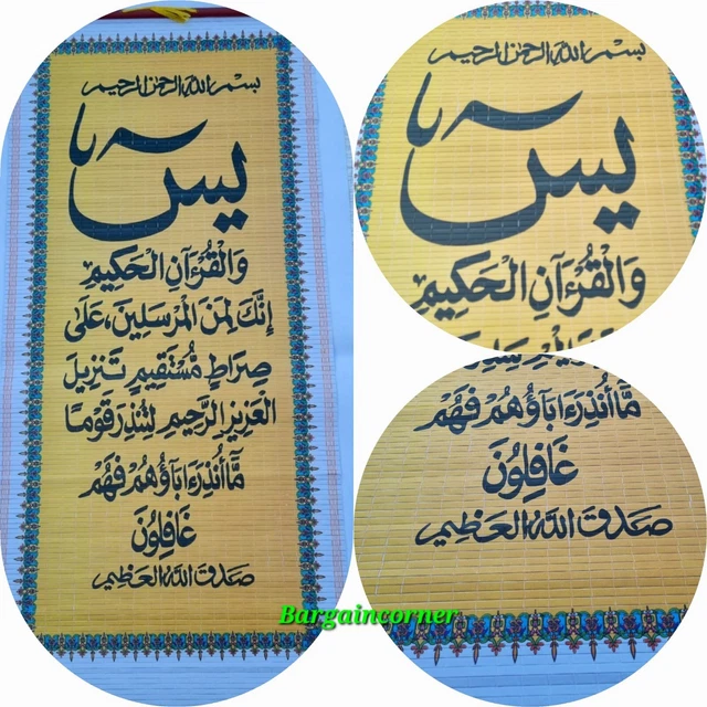 ISLAMIC WALL HANGING Surah Yaseen Arabic Calligraphy Wall Art Islamic