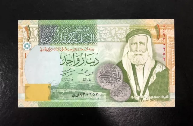 JORDAN-1 DINAR-2011-SERIAL NUMBER 930652-PICK 34f , UNC .