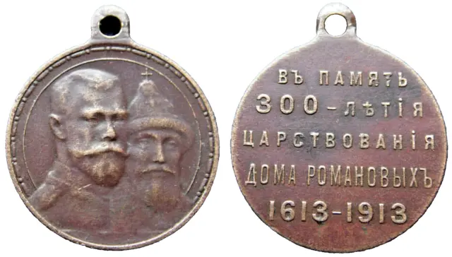 Russland tragbare Medaille 300-Jahrfeier des Hauses Romanow 1613-1913