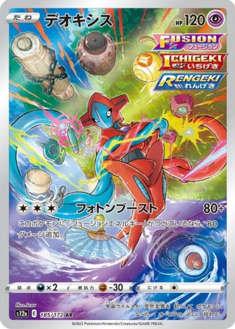Toxtricity AR 181/172 S12a VSTAR Universe - Pokemon Card Japanese - Foto 5