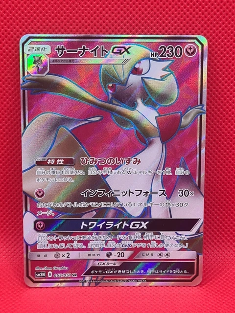Pokémon Karte Sonne & Mond Gardevoir GX 055/051 SR SM3N Nintendo von JP Holo NEUWERTIG