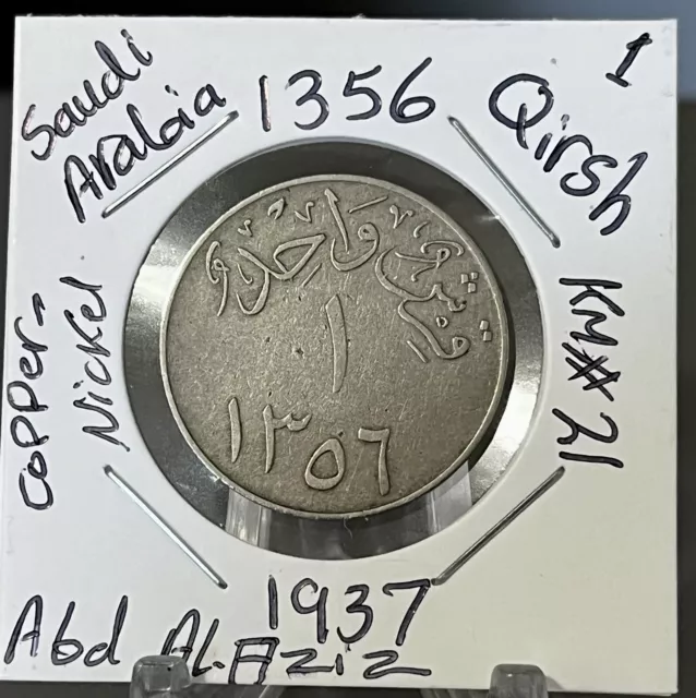 SAUDI ARABIA 1 GHIRSH 1356 AH (1937  ) COPPER-NICKEL, Smooth edge