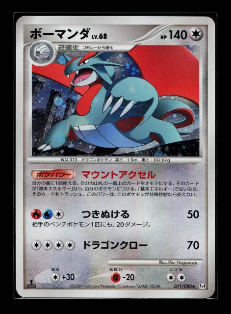 NM Arceus #008/017 Pt Nintendo Japanese Pokemon Card F/S A7504 Values -  MAVIN