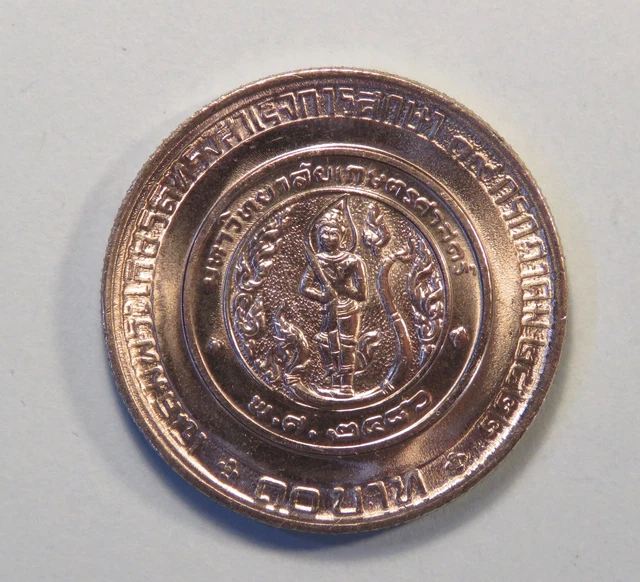 PRINCESS CHULABHORN GRADUATION 1979 Thailand 10 Baht World Coin Rama IX