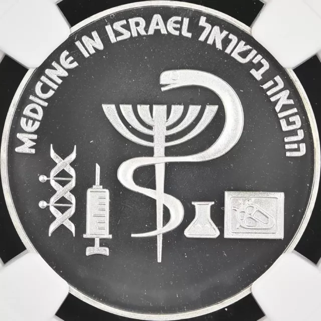 ISRAEL. 1995, 1 New Sheqel, Silver - NGC MS69 - Top Pop 🥇 independence Medicine