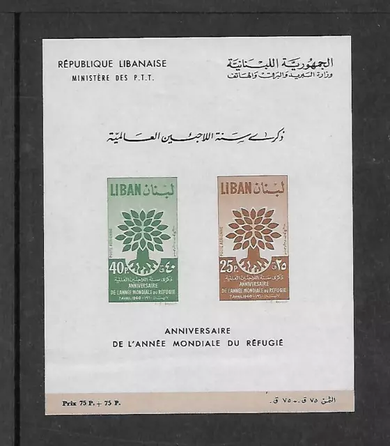 LIBANON 1960 :: Block 20 :: POSTFRISCH 50,-- Michel-Euro nach Katalog 2004...
