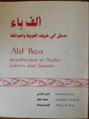 Alif Baa: Introduction to Arabic Le..., Al-Tonsi, Abbas