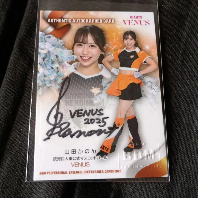 山田かのん BBM 2024 2025 巨人 VENUS 直筆 サイン 🐰 大人っぽくて