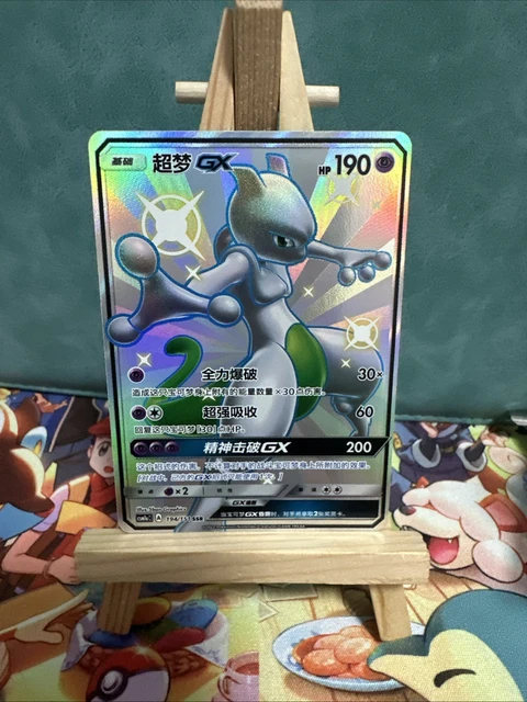 Pokmon Sun & Moon CSM1aC-004 Charizard GX RR  Full Art Holo, Chinese, NM Charizard  GX Card