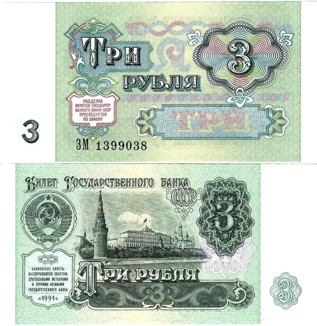 Letztes Sowjetunion Banknote UNC 3 Rublya Rubel 1991 UdSSR  P-238a