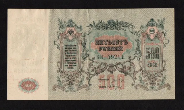 500 rubles 1918 Russia Civil war Rostov P-s415 Long number ! XF