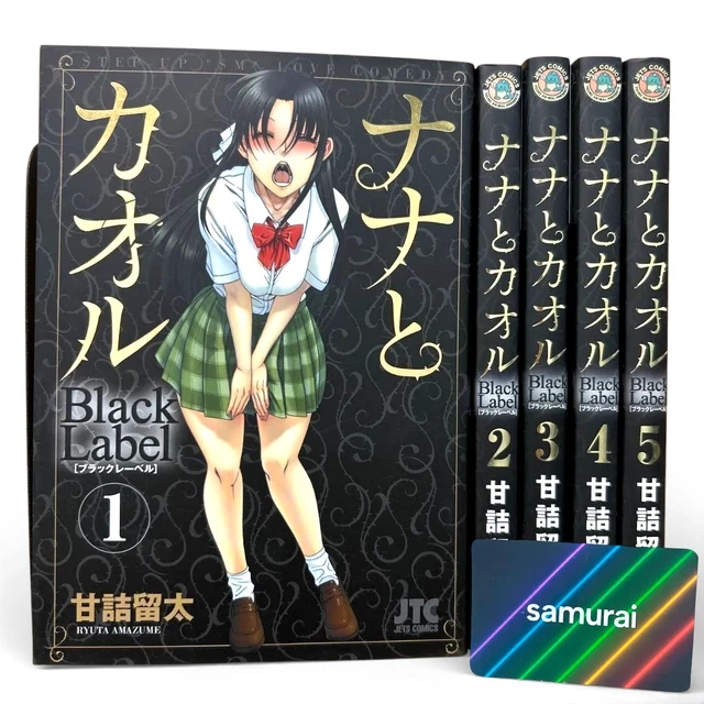 NANA TO KAORU Black Label Vol.15 Complete Set Japanese Manga