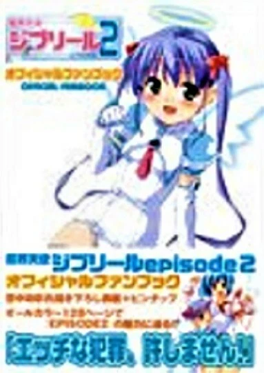 Devil Angel / Makai-Tenshi Djibril EPISODE2 Official Fan Book Japan ...