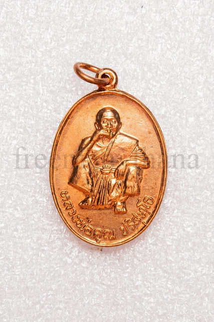 A coin LP KOON, Temple Banrai, Gconsecrated precinct of a temple, BE.2536,