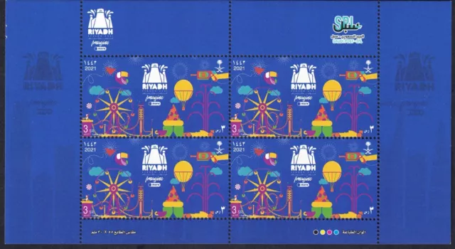 Saudi Arabia Riyadh Festivals 2021 MNH