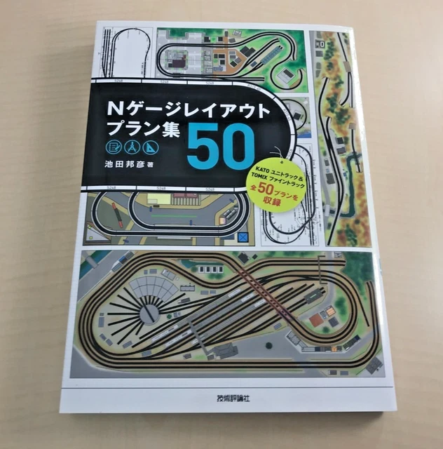N Scale Layout Books N GAUGE LAYOUT Plan Collection 50 KATO Unitrack TOMIX Fine Track Book ...
