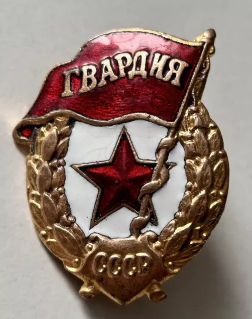 100% Original! RARE Soviet USSR  Wartime WW2 Combat Guard Gvardia Badge USSR