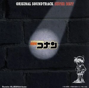Detective Conan Original Sound Track Supermarket Vest/ Animation Katsuo Ohno Ban