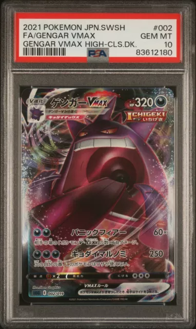 Gengar VMAX - 002/019 sGG High Class Deck  - Japanese Pokemon Card - PSA 10