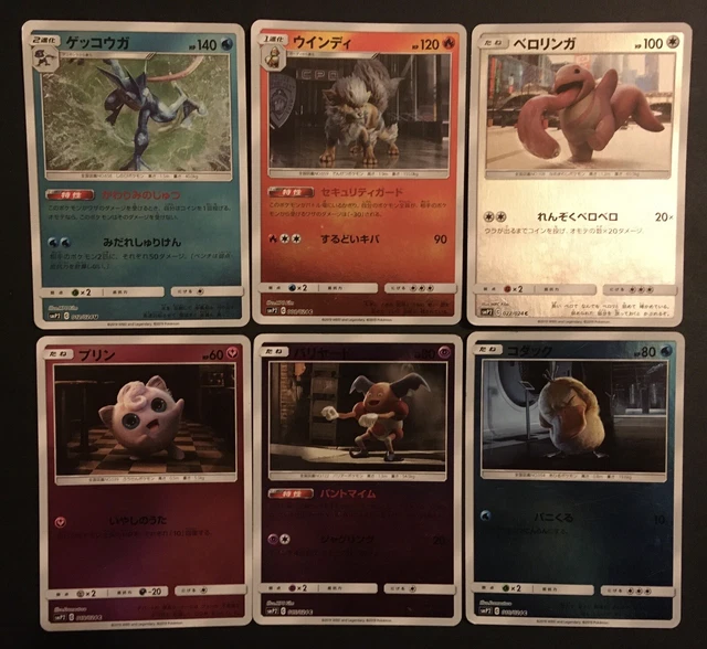 6 X Detective Pikachu Japanese Pokemon Cards REVERSE HOLO Greninja Arcanine Mime