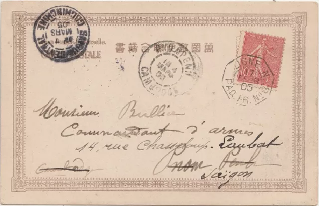 Carte postale du Japon pour le Cambodge - maritime Ligne N N° 8 2