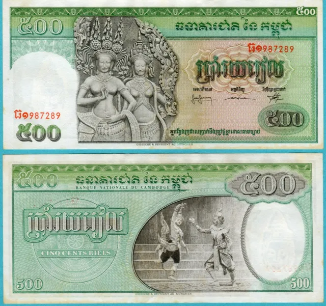 Cambodia 500 Riels ND(1958 - 1970) P9c AU