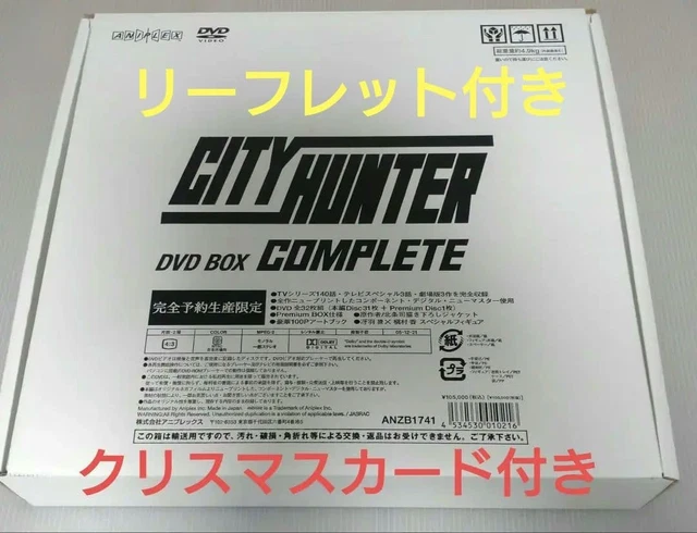 CITY HUNTER COMPLETE DVD-BOX（ANZB-1741） CITY HUNTER COMPLETE DVD-BOX（ANZB-1741）