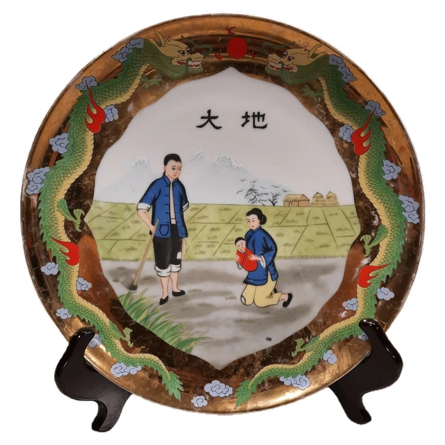 Decorative Asian Wall Plate Pearl S Buck "The Good Earth" Gold Accents Dragons