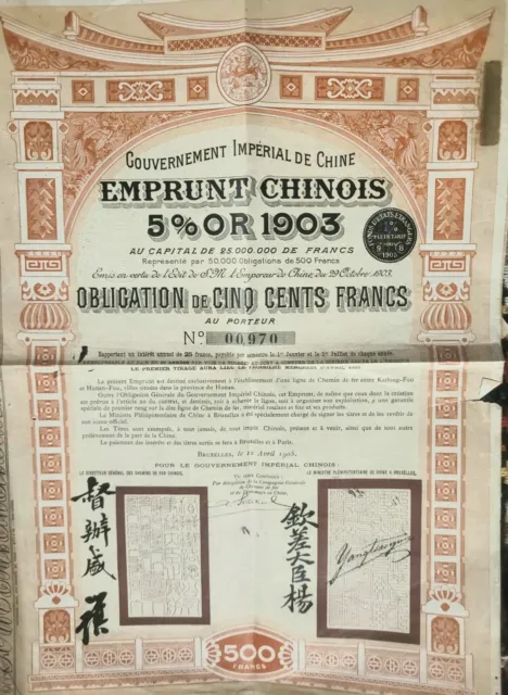 Emprunt chinois de 1903 5% or - obligation de 500 francs