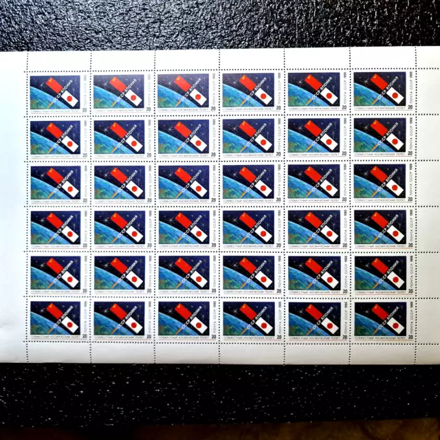 Russia 1990 - Space - USSR Japan - MNH - Full 36 Stamps Sheet
