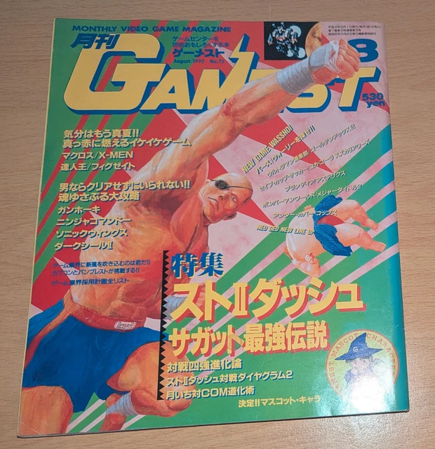 Gamest Vol.140 Revue Issue Magazine Arcade Japan Import April 1995 04