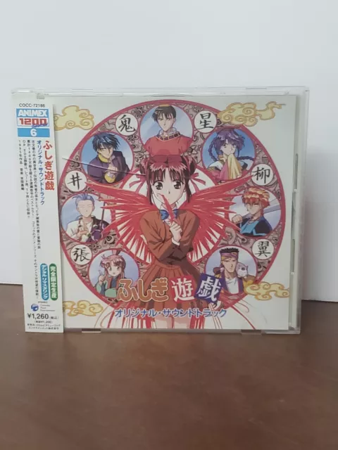 ANIMEX1200 Special (6) Fushigi Yugi Original Soundtrack Japan Music CD