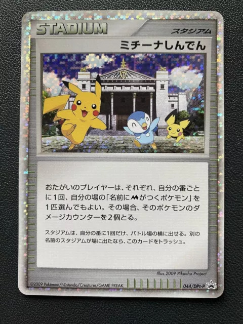 POKEMON CARD BGS 6.5 Pikachu Lv.X 043/DPt-P Holo Japanese Promo [6.5]  £152.63 - PicClick UK