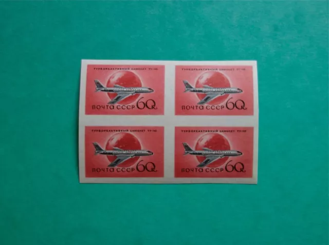 STAMP USSR Russia Imperf. MNH-OG VF 1958 Soviet Civil Aviation 60k Block of 4.