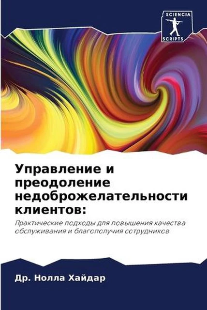 & by Др. ????? ?????? (Russian) Paperback Book & by Др. ????? ?????? (Russian) Paperback Book