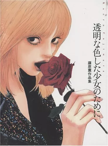 JAPAN Kaoru Fujiwara Art Works book Toumeina Iroshita Shoujo