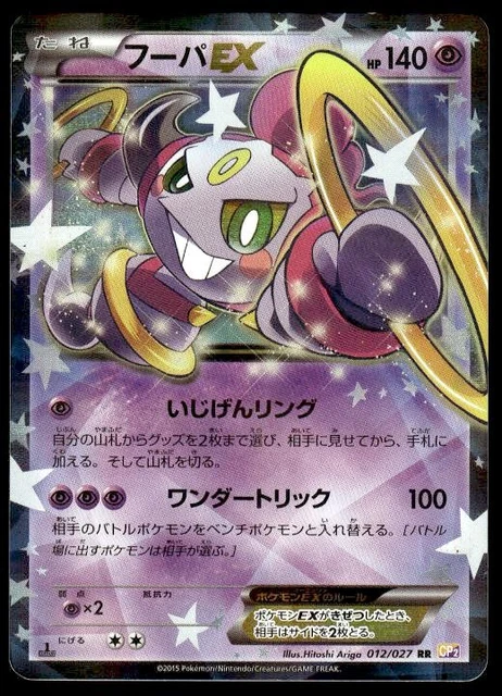 POKEMON HOOPA EX Legendary Collection Box 5 Boosters Full Art Promo Card  Pikachu 30.00 - PicClick UK