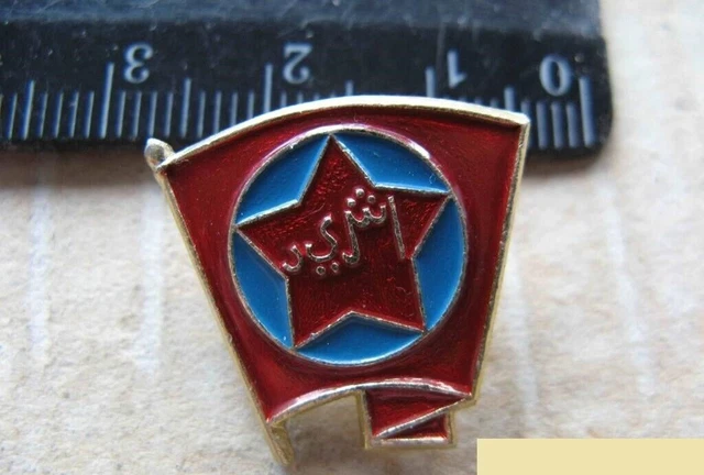 BADGE PIN VINTAGE COMUNISTA KOMSOMOL arabo RARO